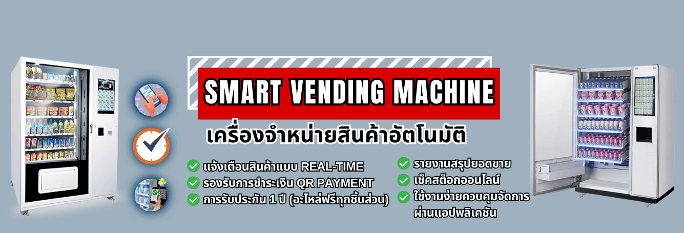 vending1