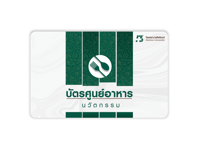 บัตรพร้อมพิมพ์ ชนิด RFID 125 KHz.