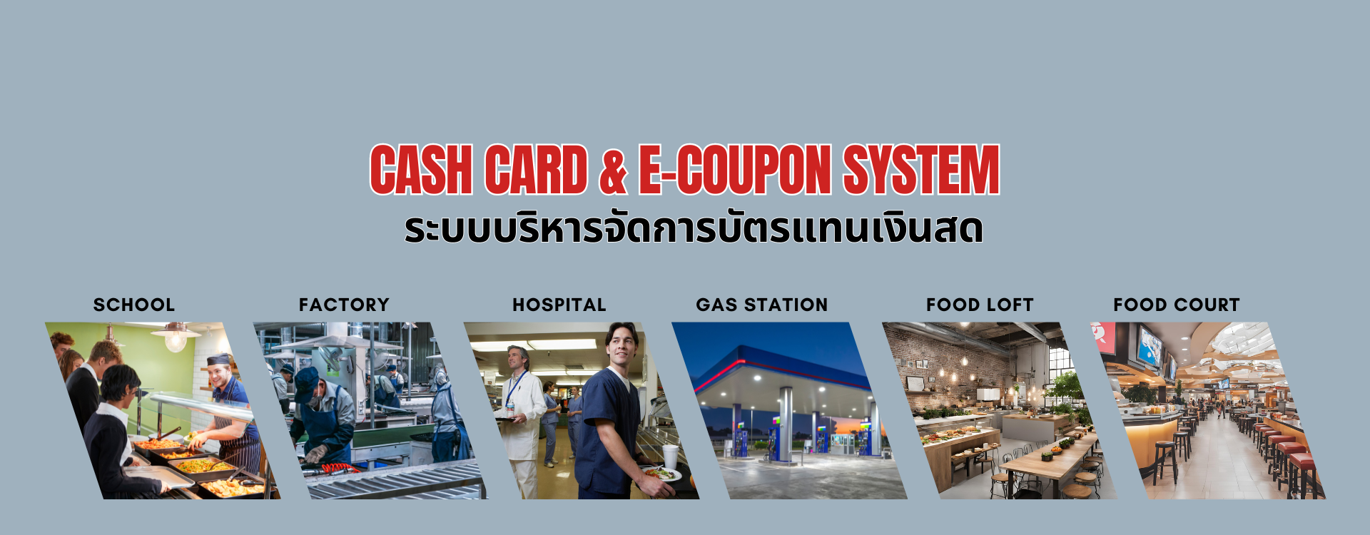 cash card E-coupon system 1